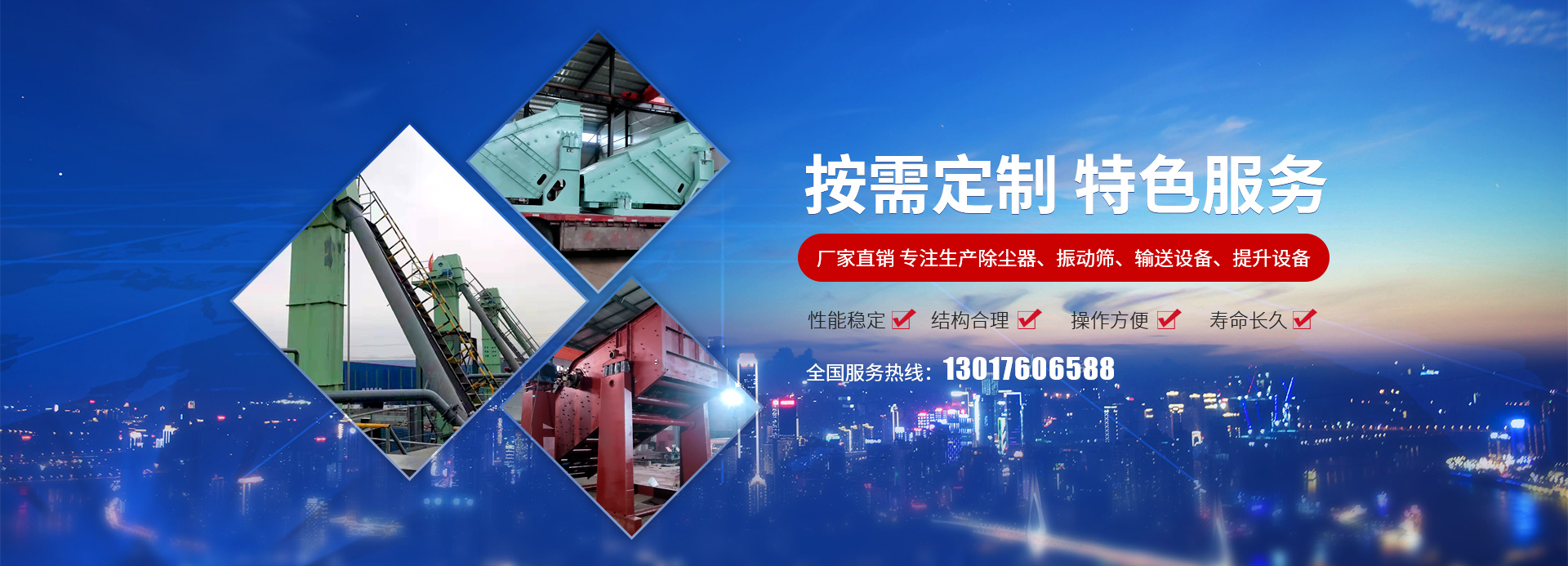 新鄉縣麻豆视频免费在线观看機械設備有限公司